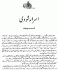 Urdu translation Of Iqbal's Poetry-tamheed-khudi.gif