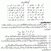 Urdu translation Of Iqbal's Poetry-11b.gif