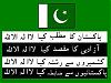 Happy Independence Day-pakistan-seh-rishtaa-kiyaa-zabta.jpg