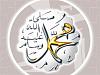 Send Drood Pak daily to HAZRAT MUHAMMAD (PBUH)-image1.jpg