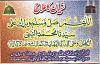 Send Drood Pak daily to HAZRAT MUHAMMAD (PBUH)-darood7.jpg